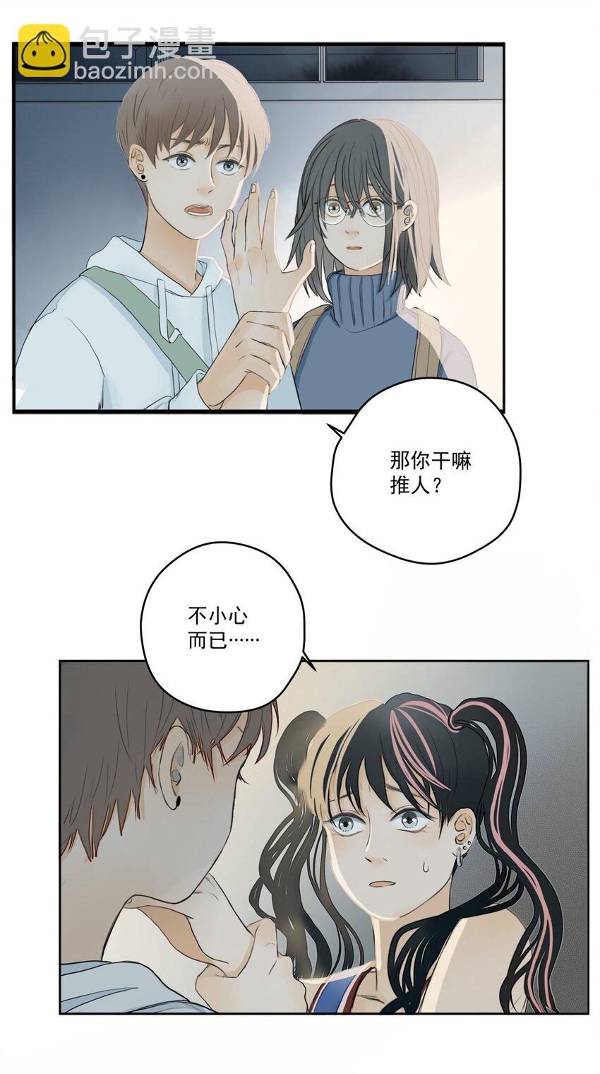 004 那个保护你的女孩是谁？-第4话