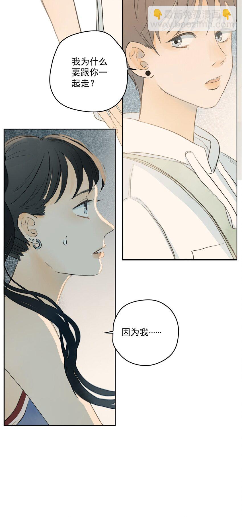 004 那个保护你的女孩是谁？-第4话