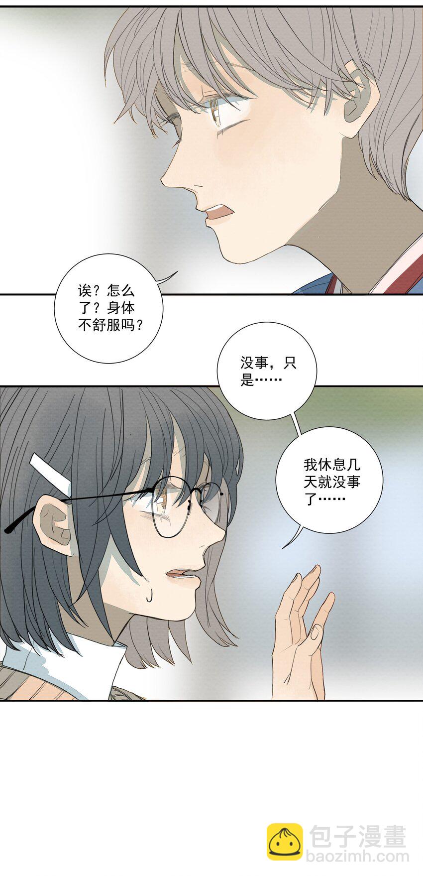 030 不想见不到你-第32话