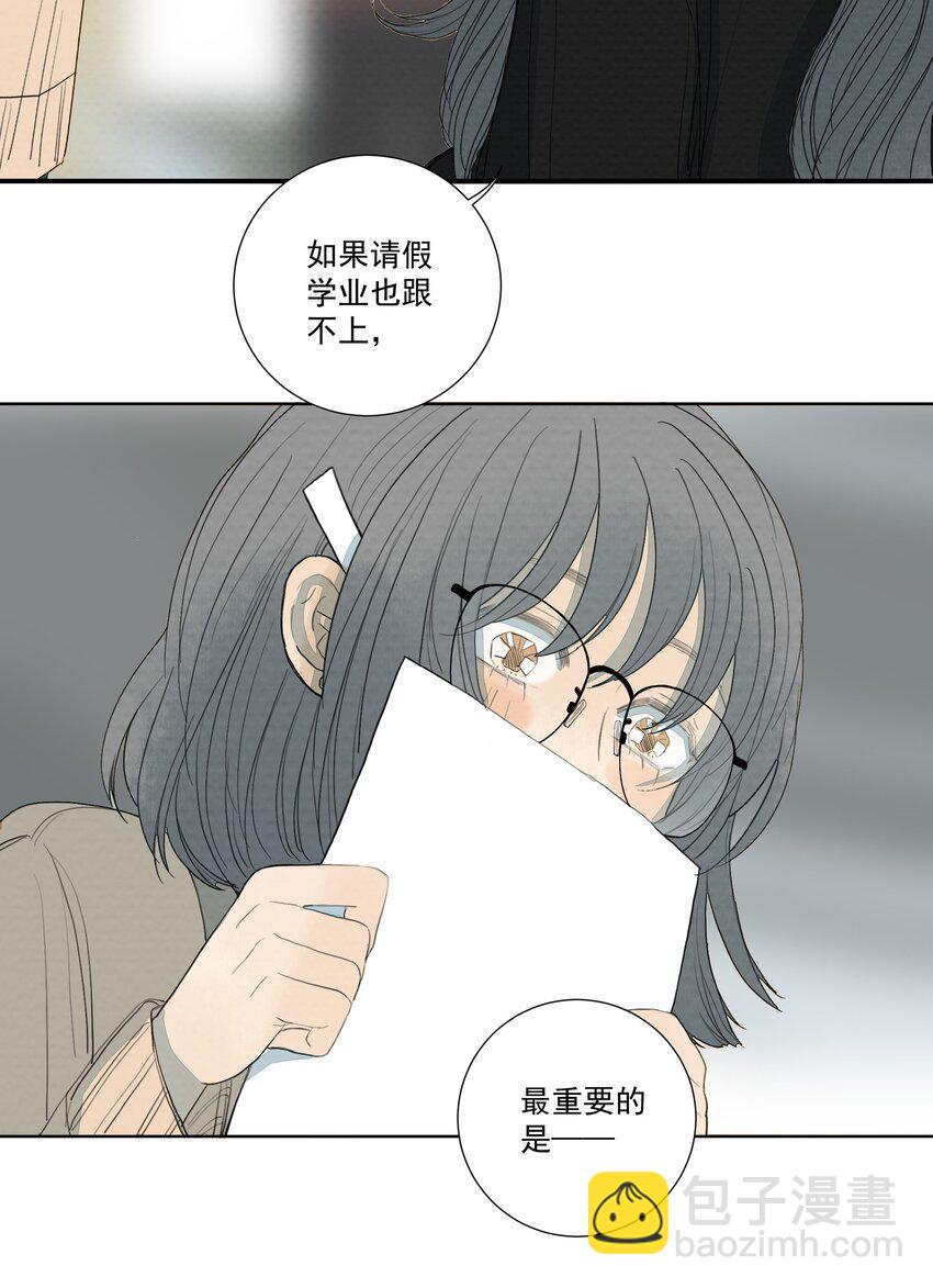 030 不想见不到你-第32话