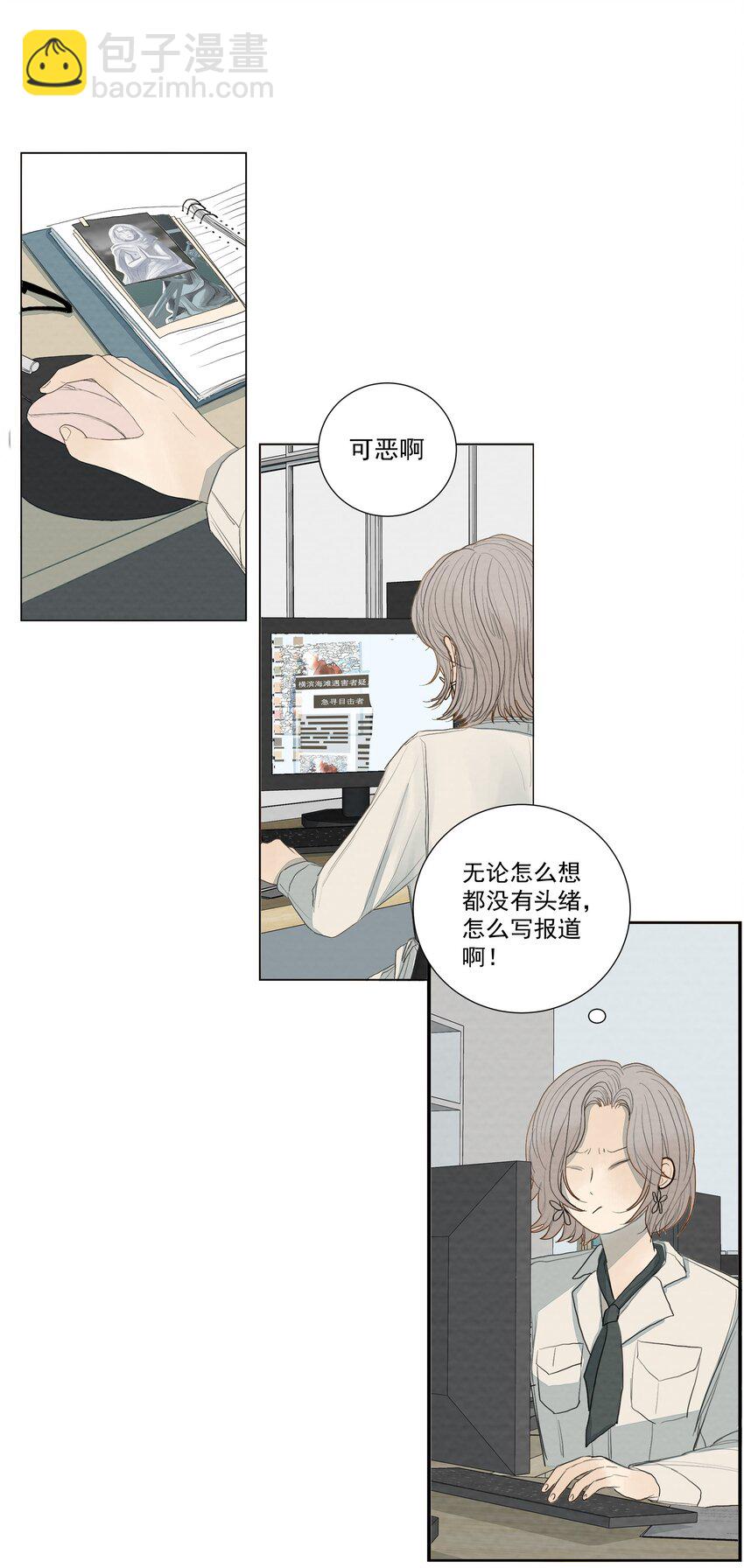 032 我喜欢养狗-第34话