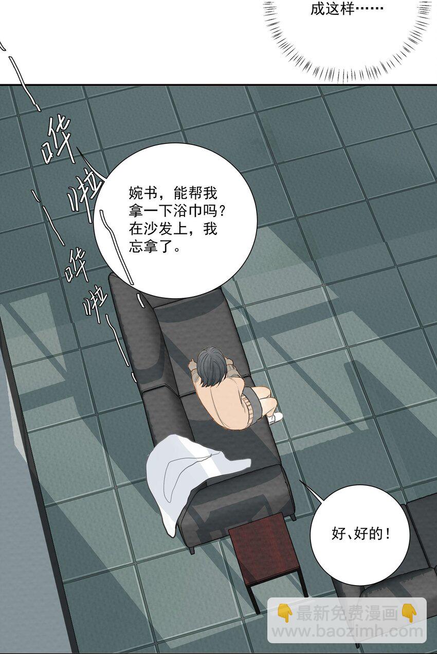 032 我喜欢养狗-第34话
