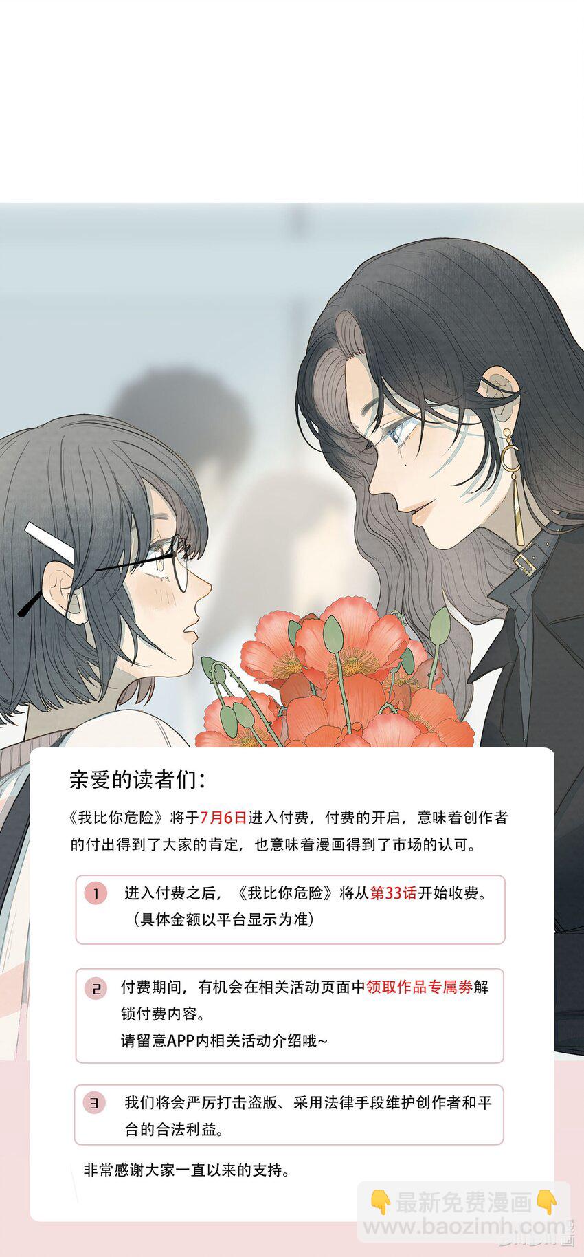 032 我喜欢养狗-第34话