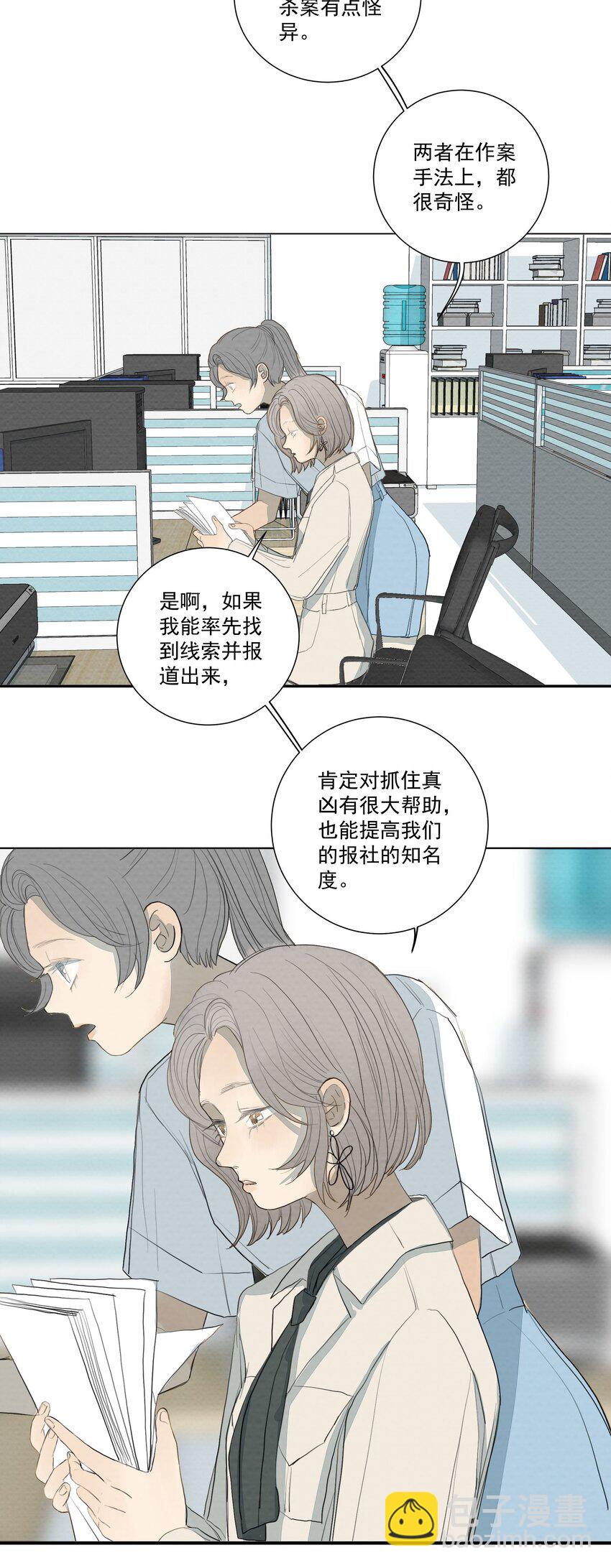 032 我喜欢养狗-第34话