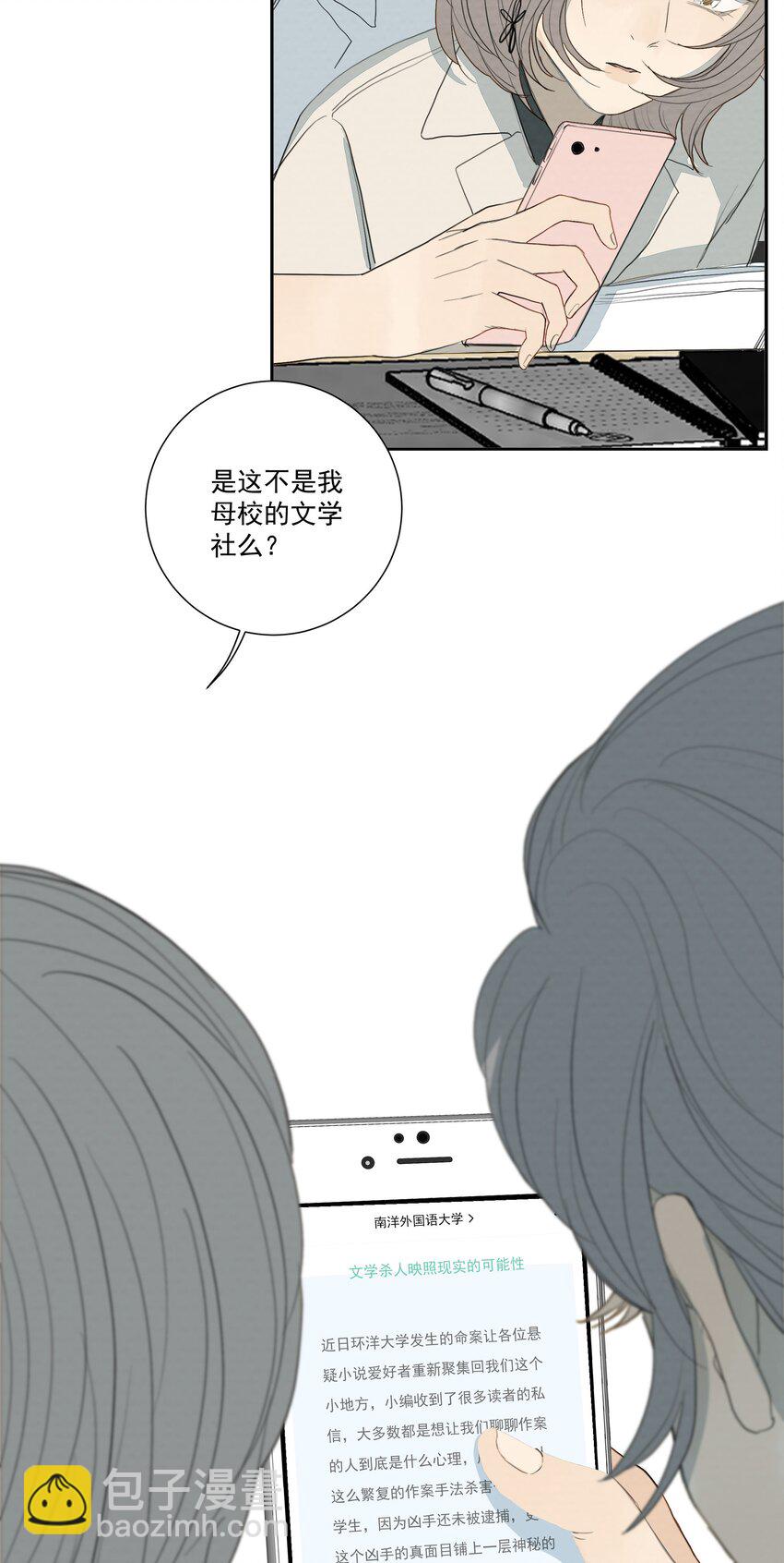 032 我喜欢养狗-第34话