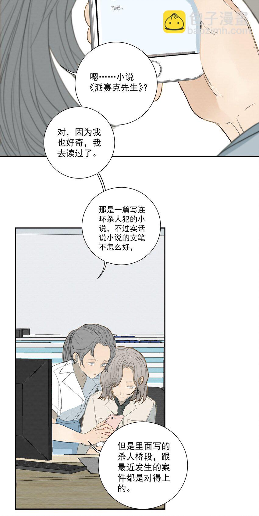 032 我喜欢养狗-第34话