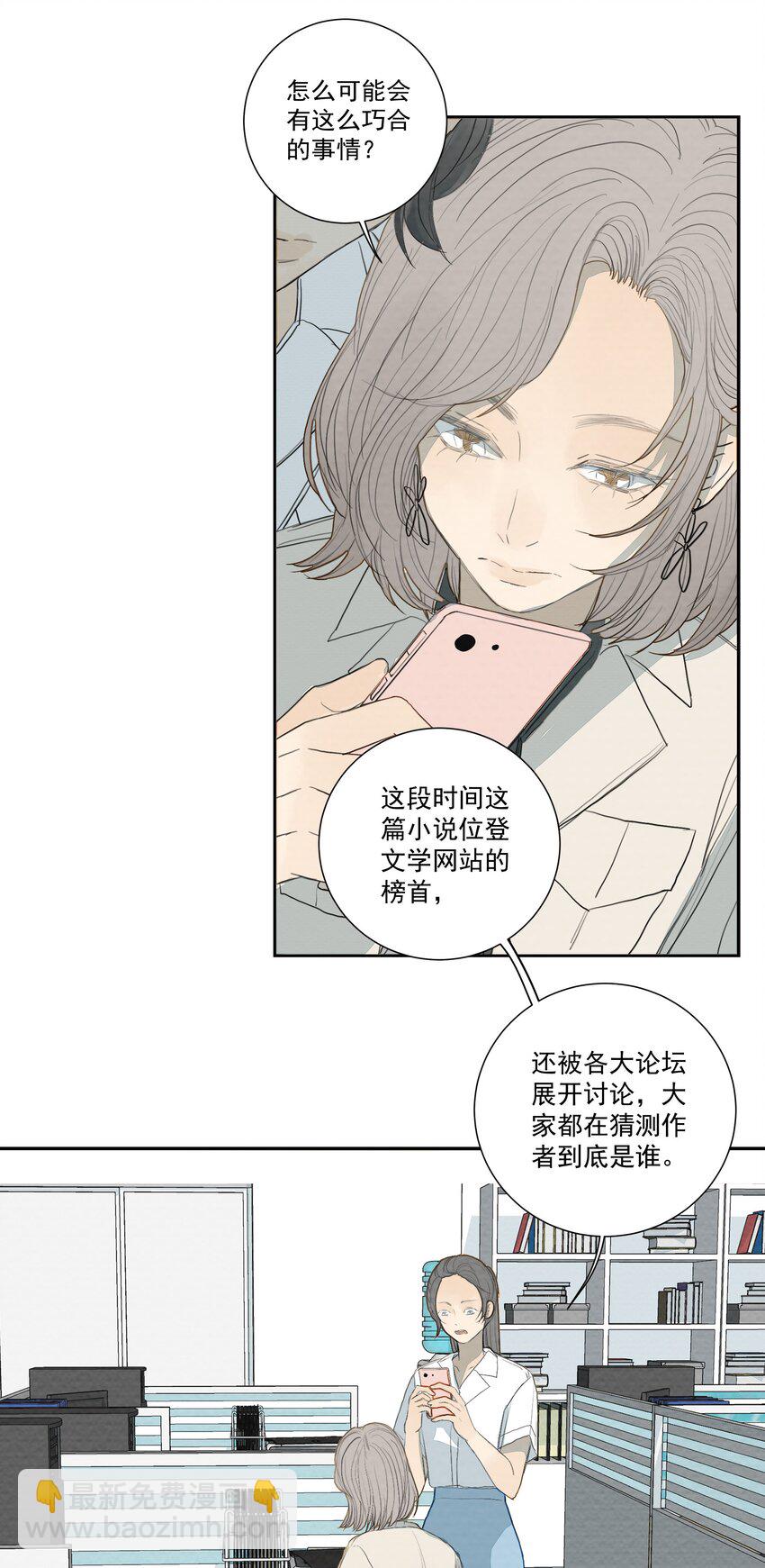 032 我喜欢养狗-第34话