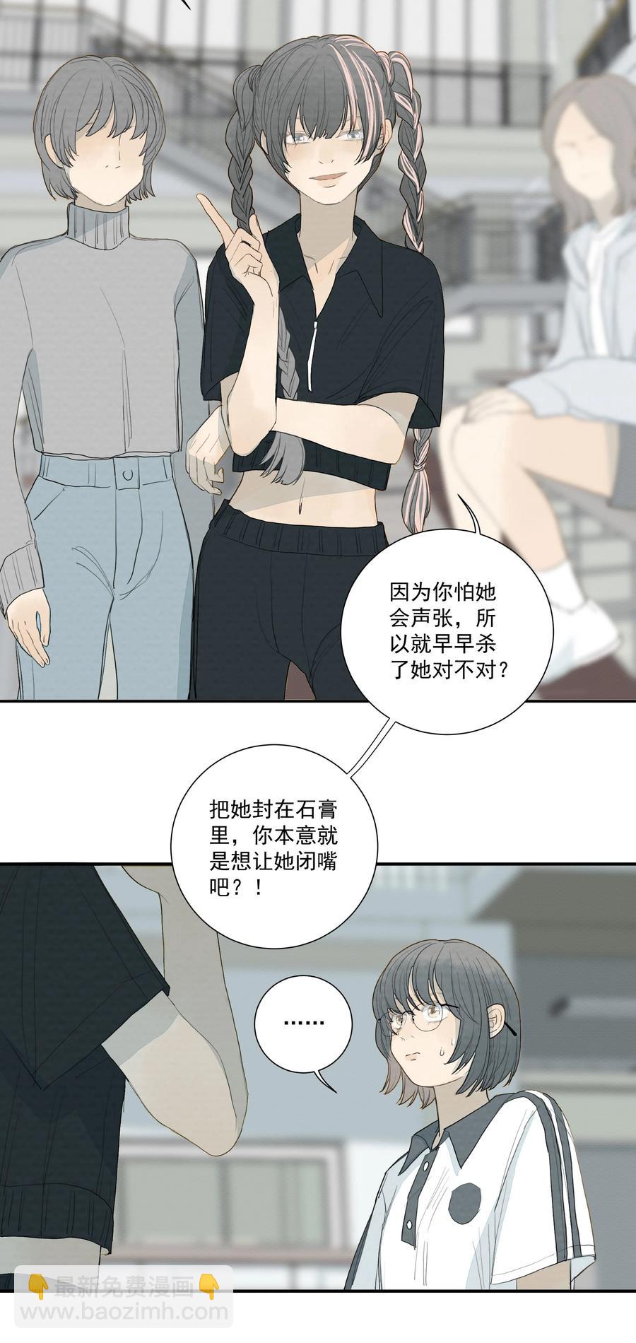 035 你这个杀人犯！-第36话