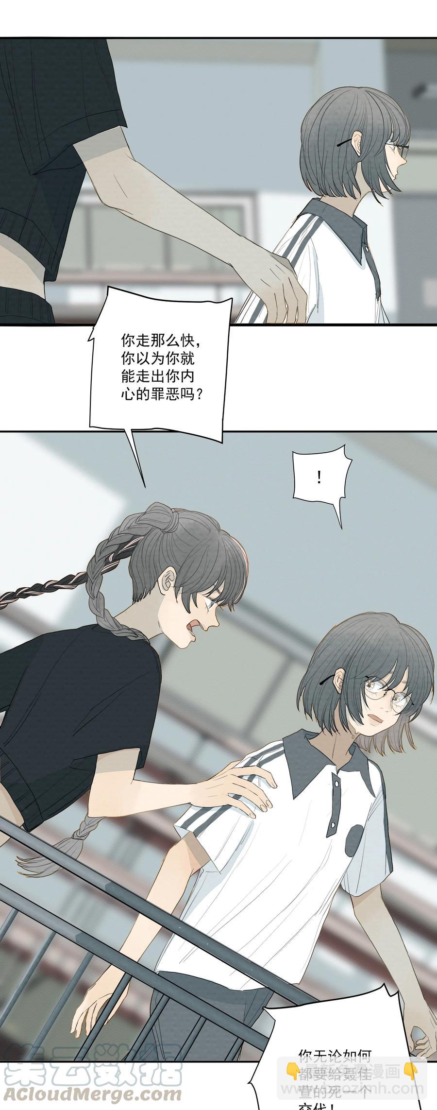 035 你这个杀人犯！-第36话