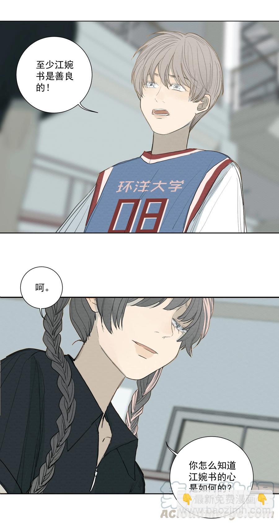 035 你这个杀人犯！-第36话