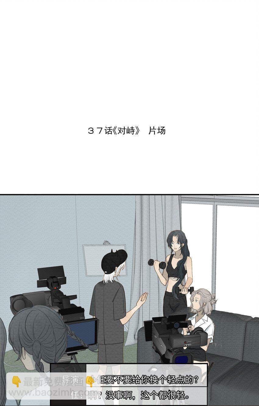 40.1 小番外-第38话