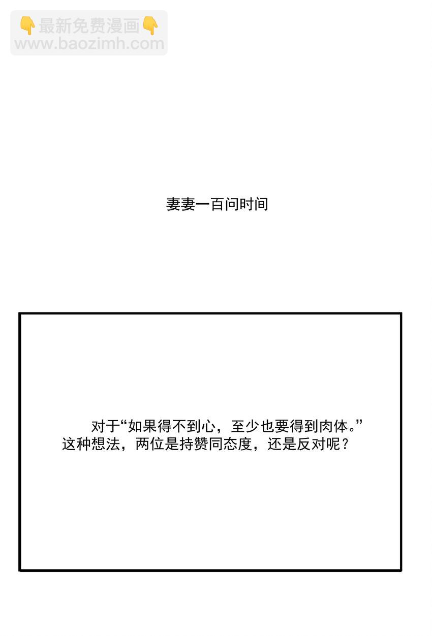 40.1 小番外-第38话