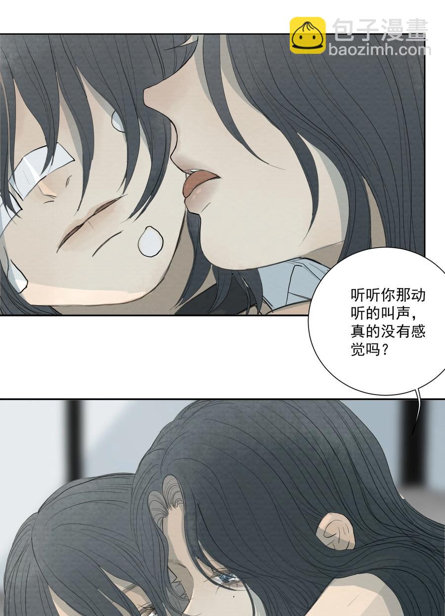 042 你想跑到哪去？-第44话