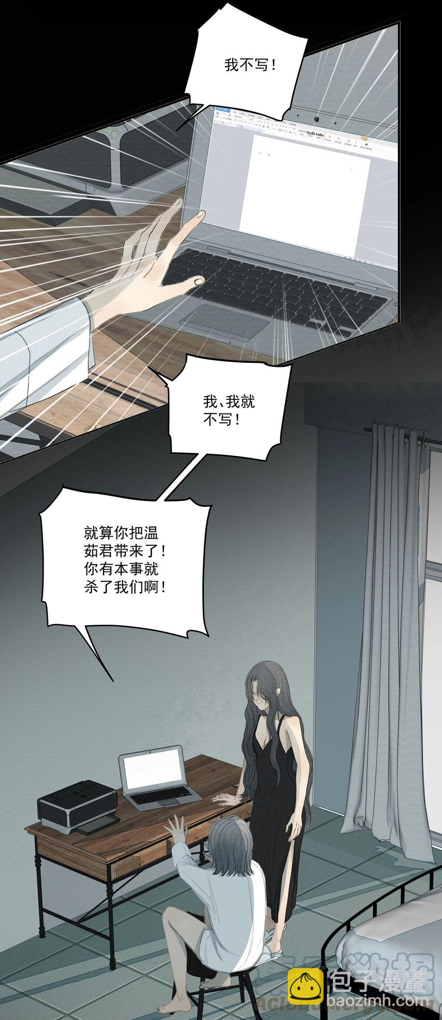 044 你不应该反抗我-第46话