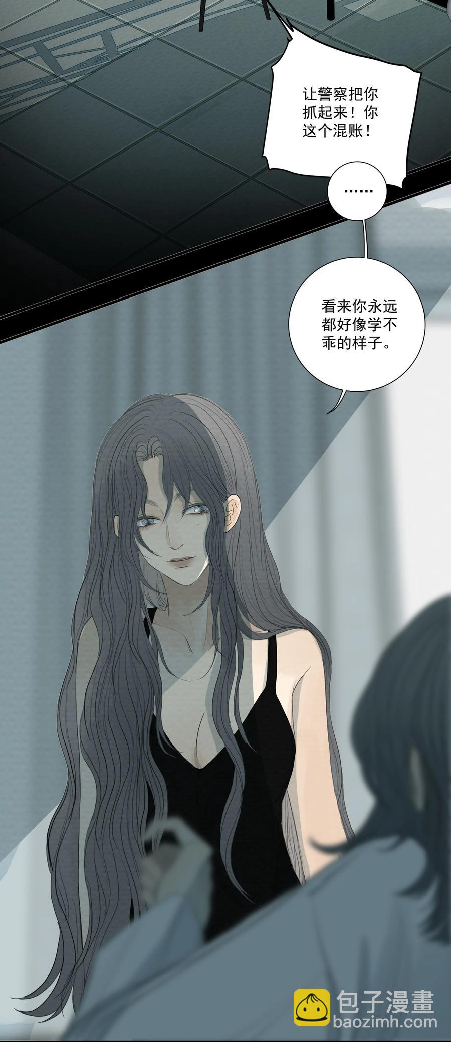 044 你不应该反抗我-第46话