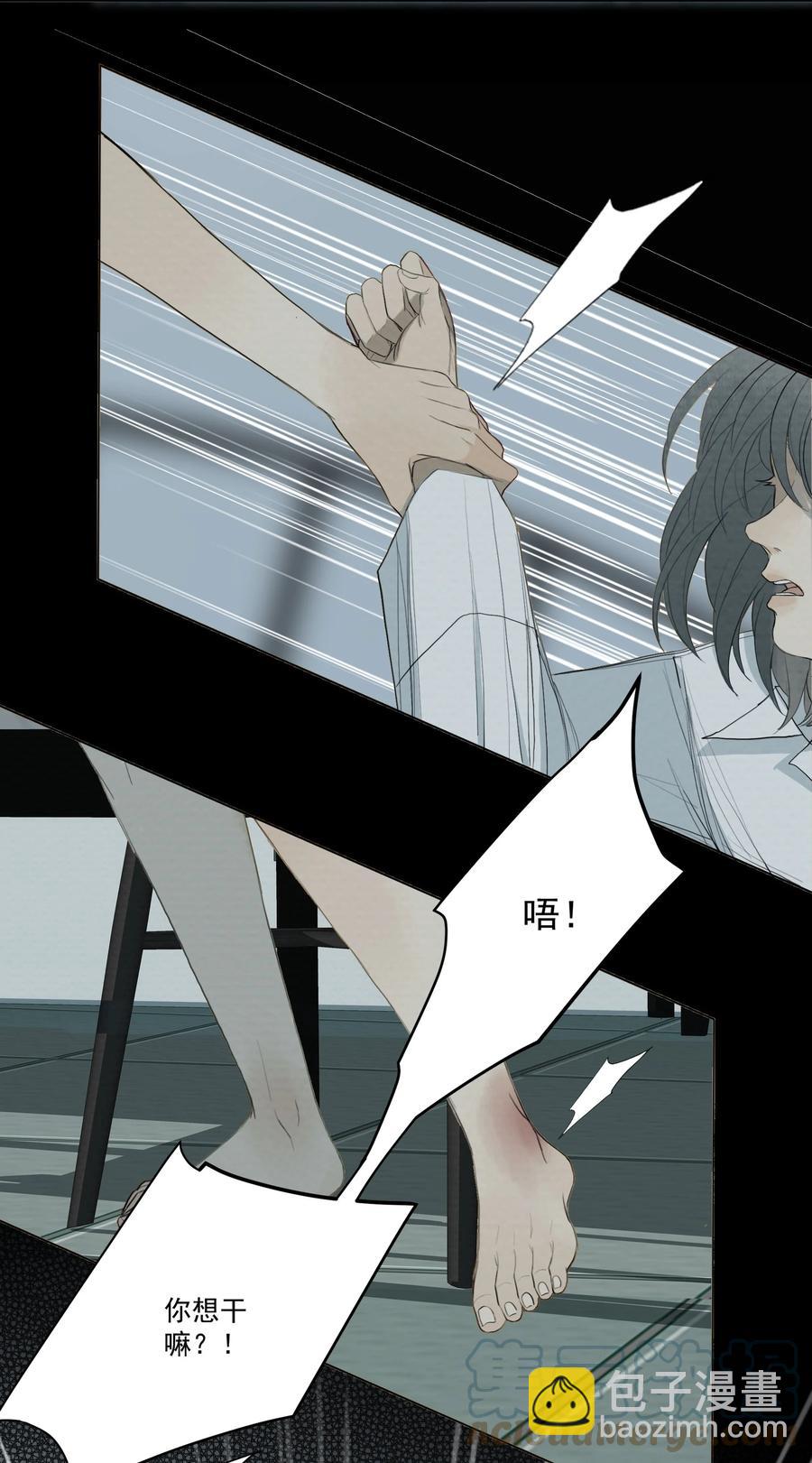 044 你不应该反抗我-第46话