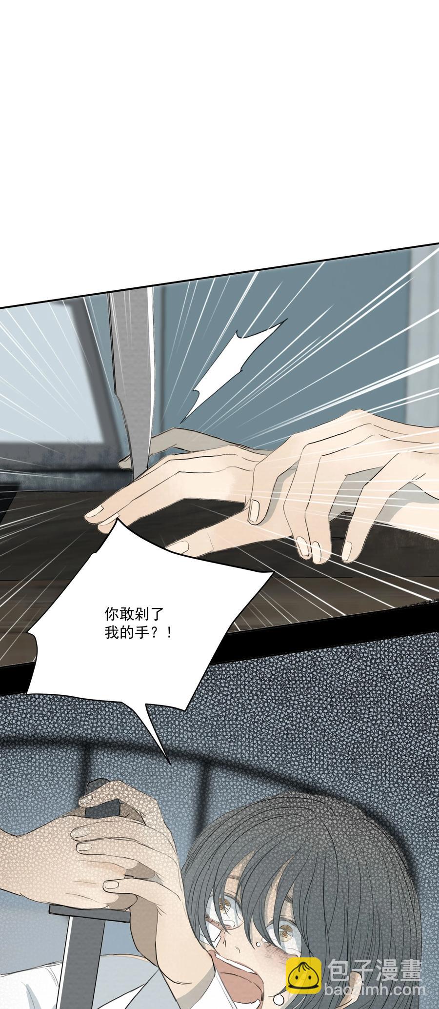 044 你不应该反抗我-第46话