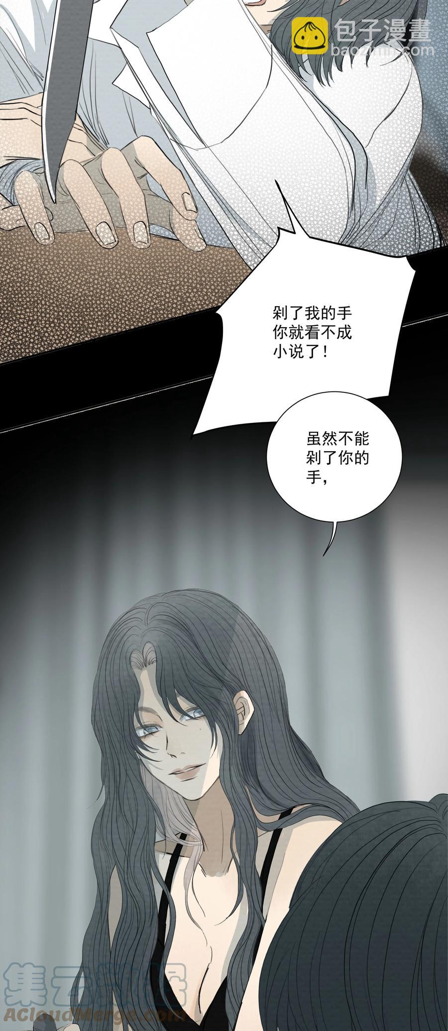 044 你不应该反抗我-第46话