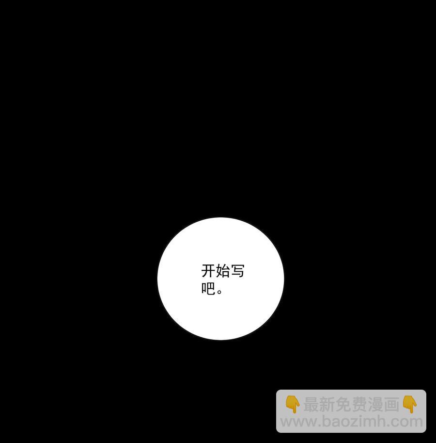 044 你不应该反抗我-第46话