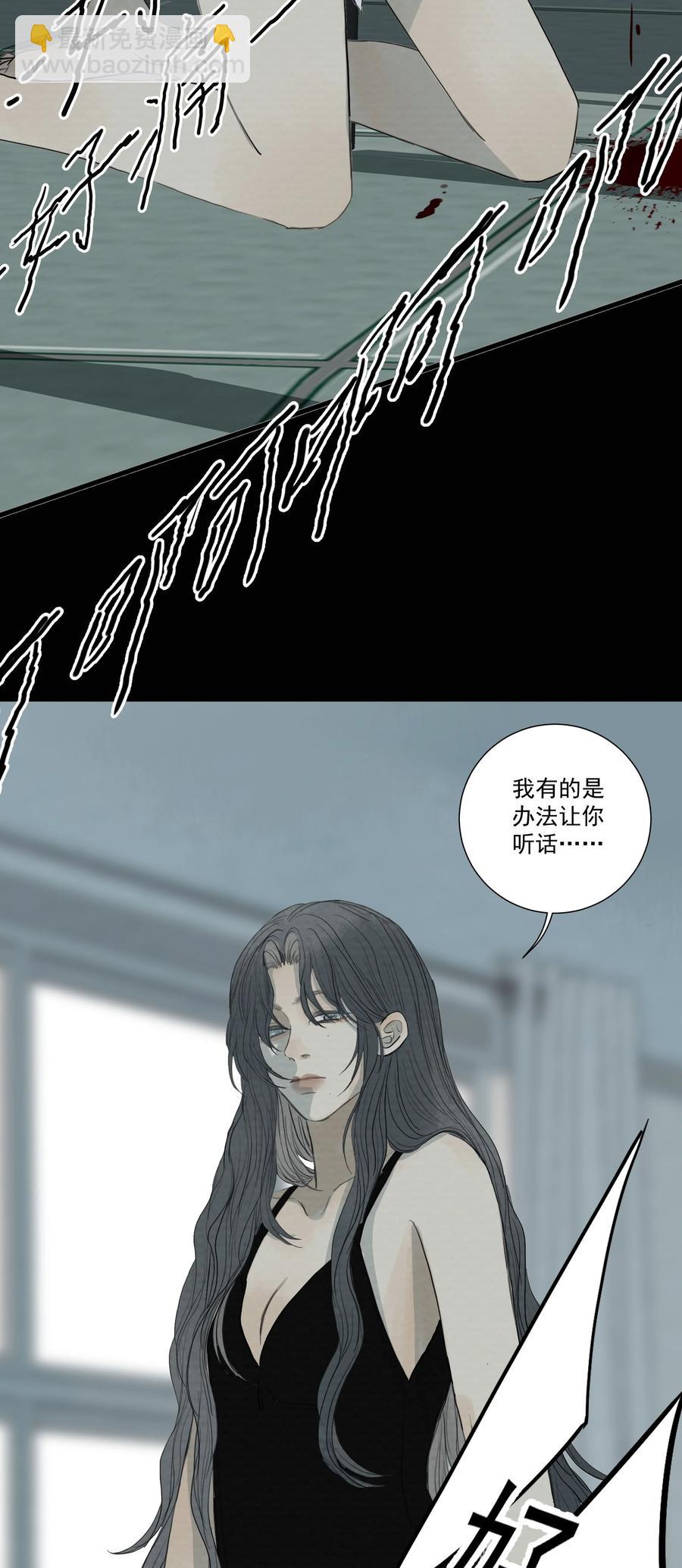 044 你不应该反抗我-第46话