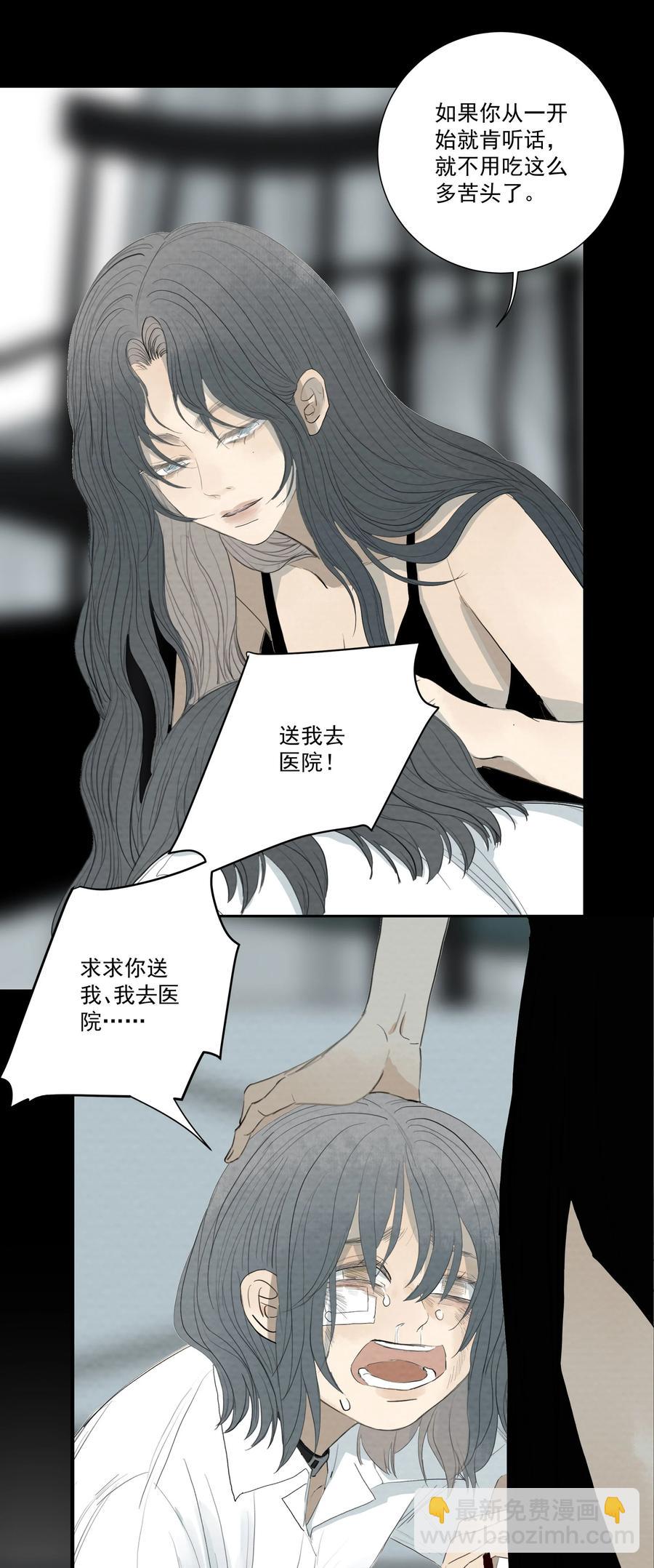 044 你不应该反抗我-第46话