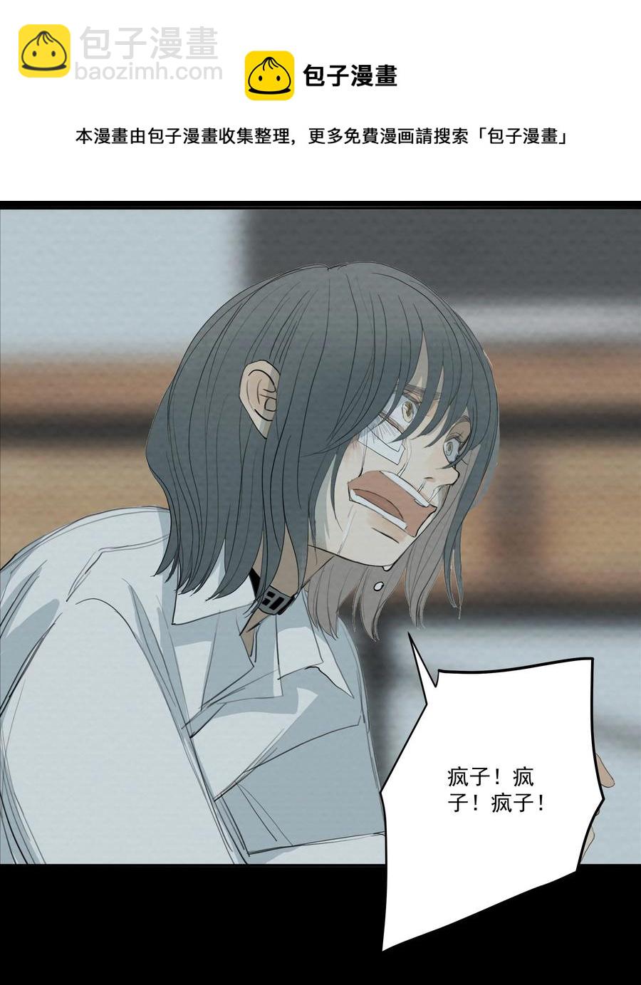 044 你不应该反抗我-第46话