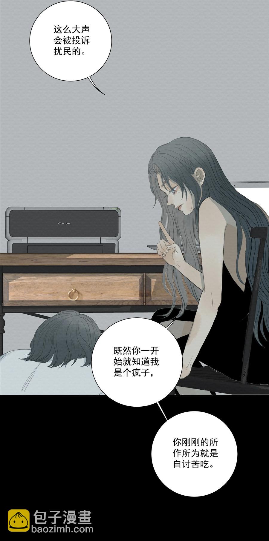 044 你不应该反抗我-第46话