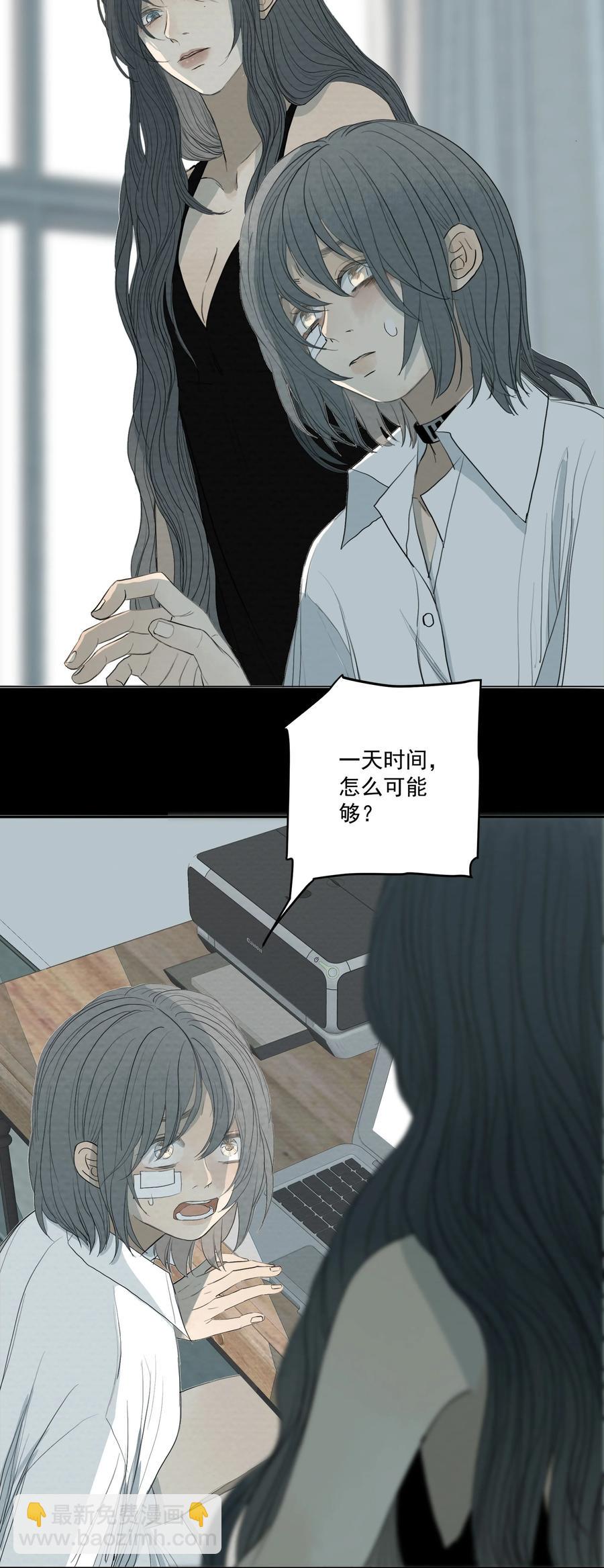 044 你不应该反抗我-第46话