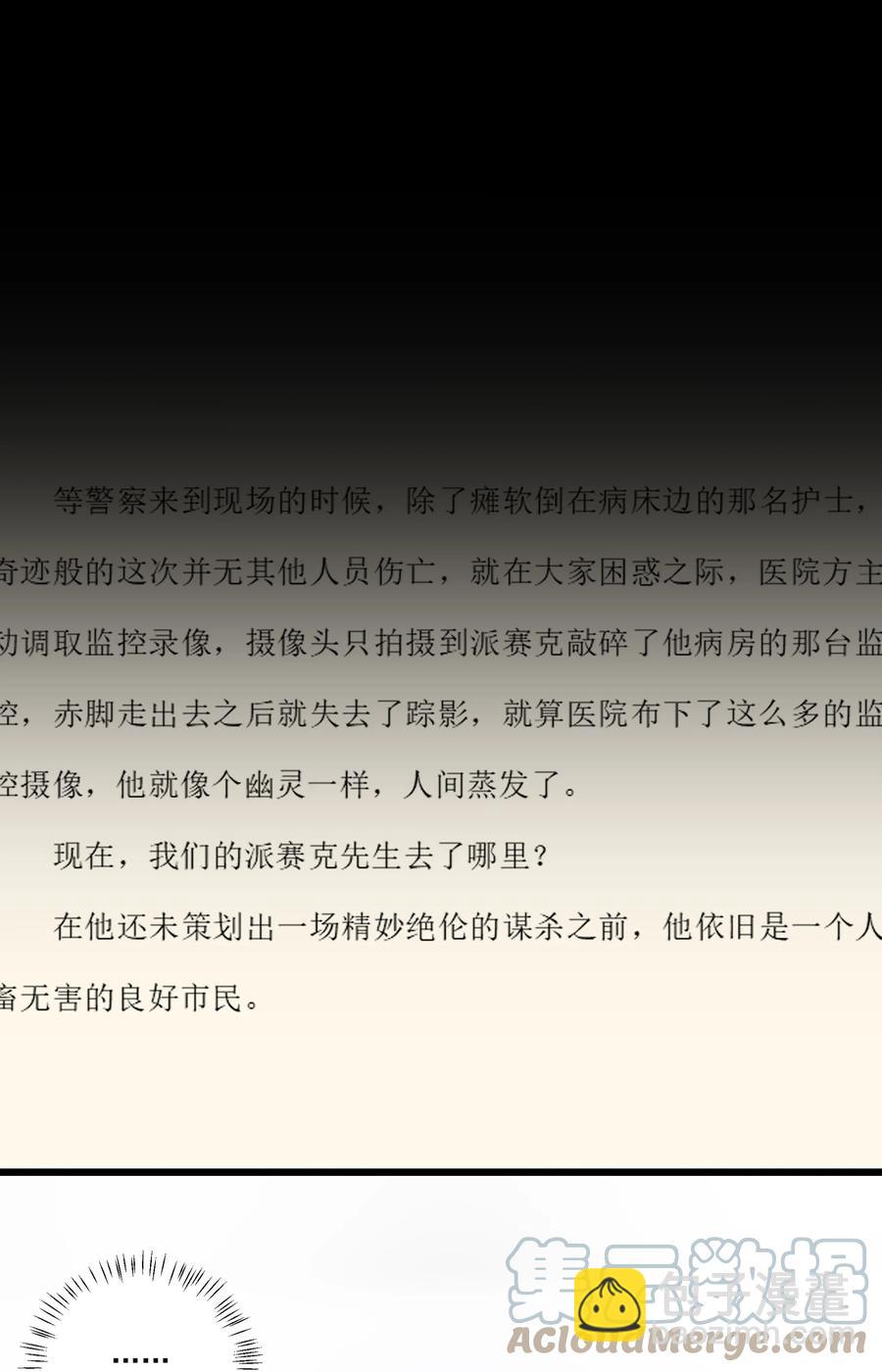 046 我即是你(1/2)-第48话