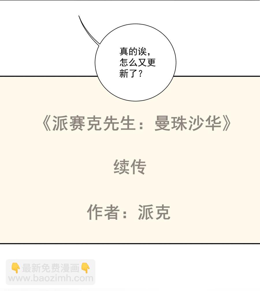 046 我即是你(1/2)-第48话