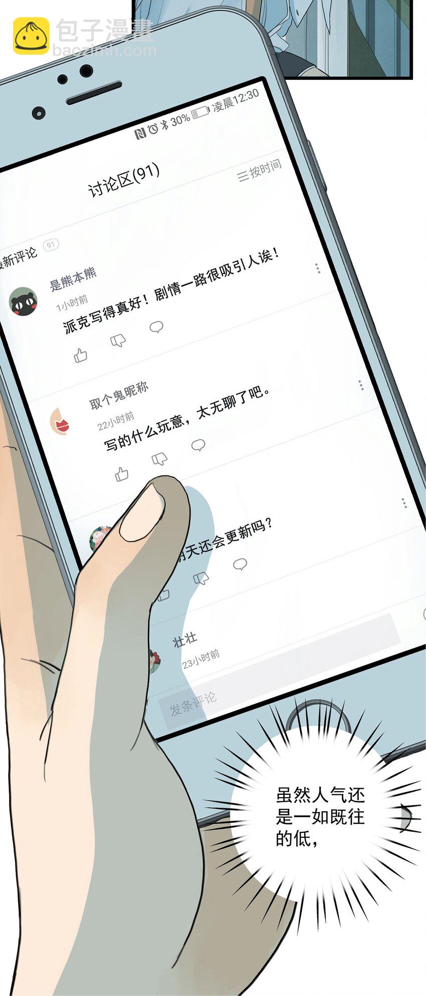 006（上） 真的好想要你（上）-第6话