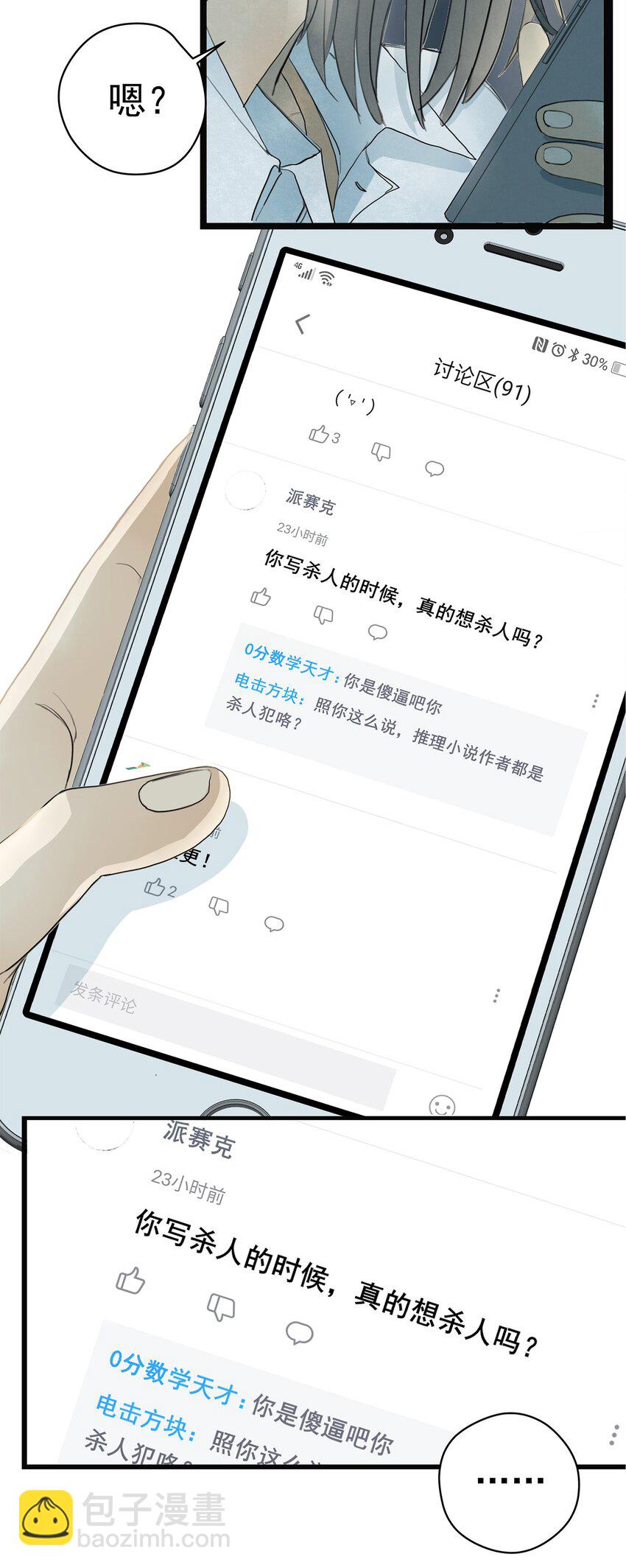 006（上） 真的好想要你（上）-第6话