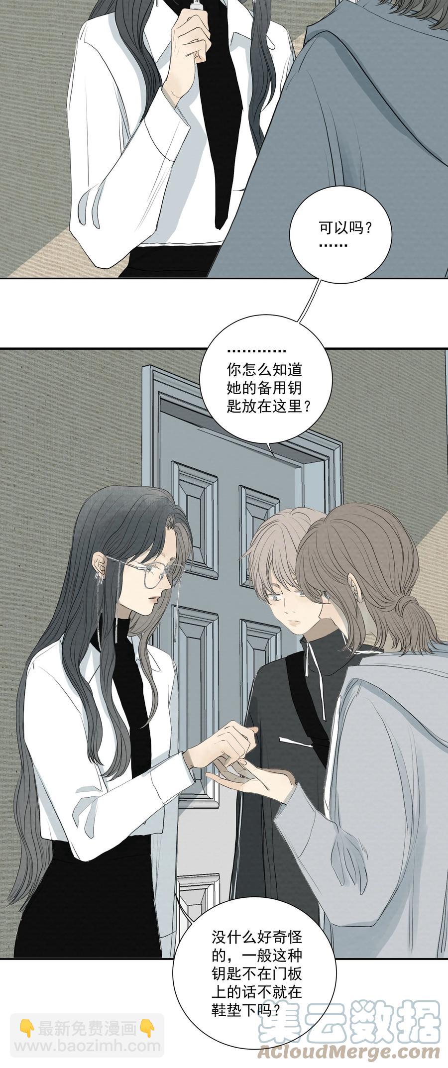 048 祸发齿牙-第50话
