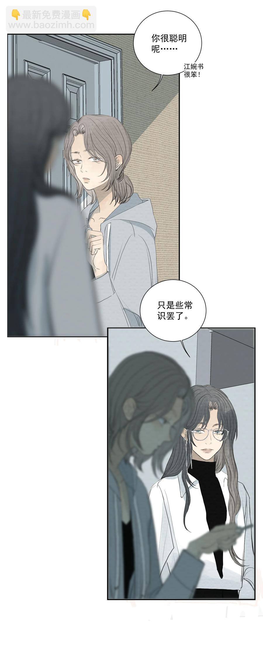 048 祸发齿牙-第50话
