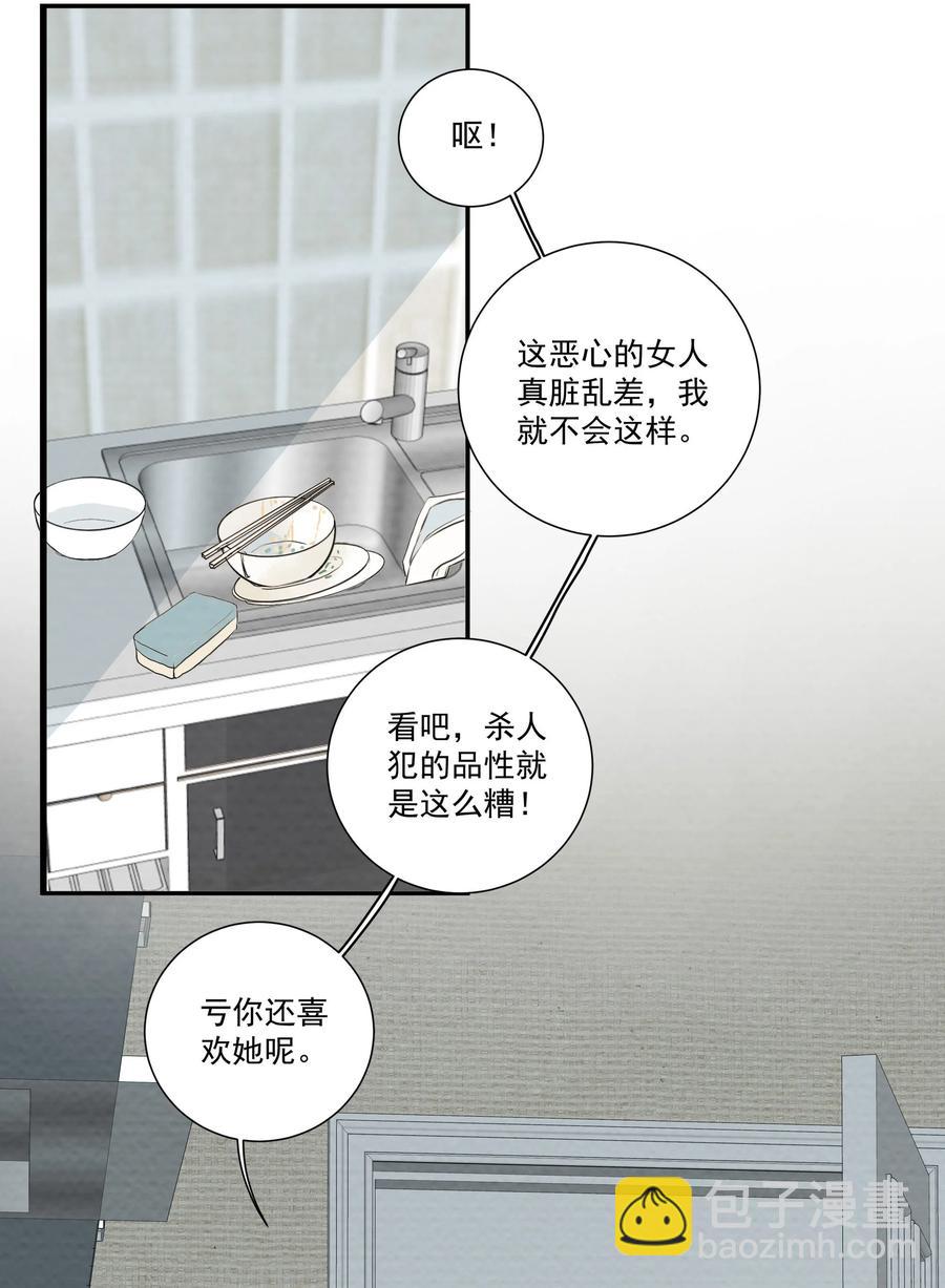 048 祸发齿牙-第50话