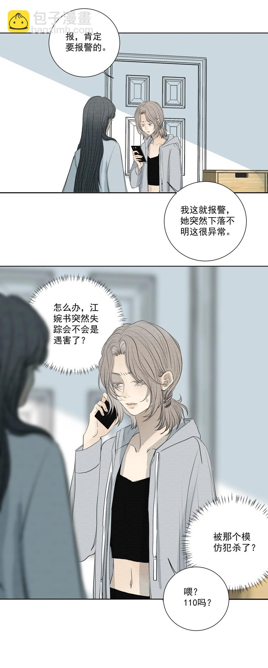 048 祸发齿牙-第50话