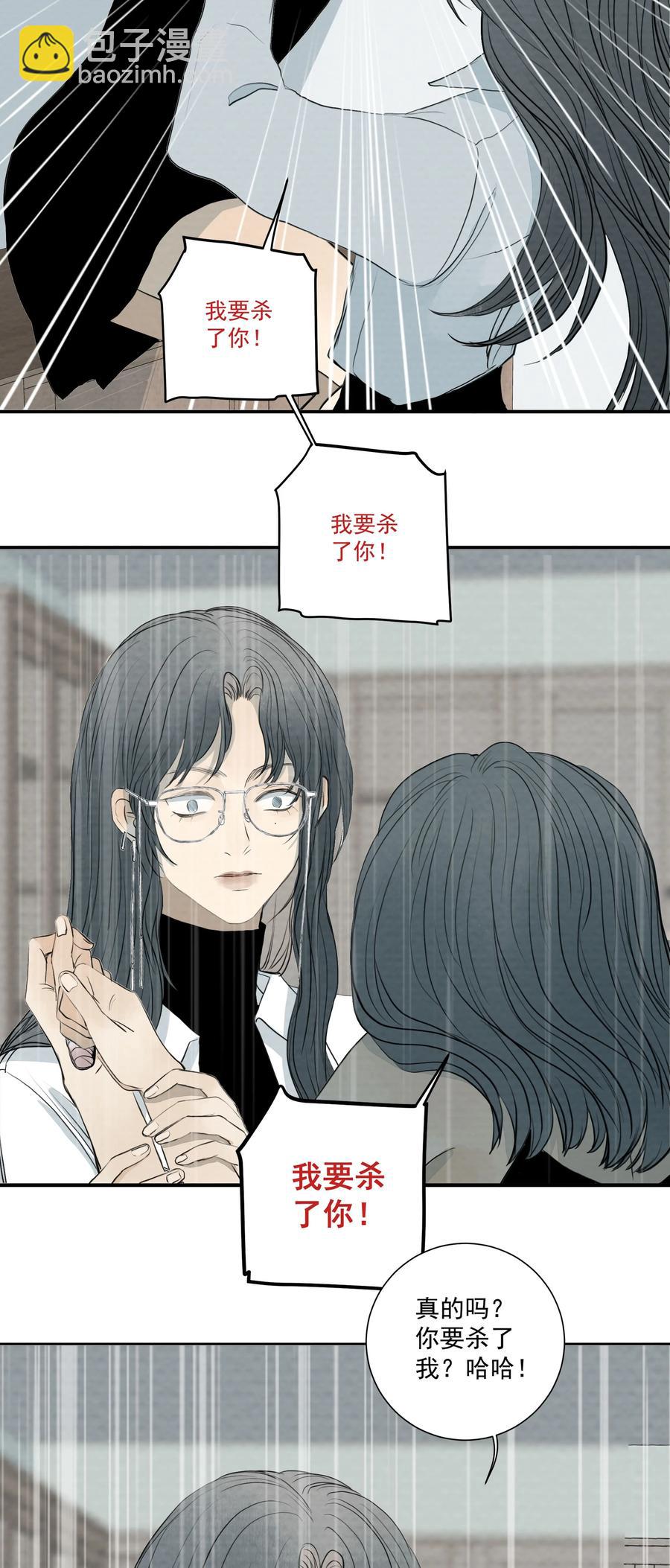 050 你来教教什么是爱！？-第52话