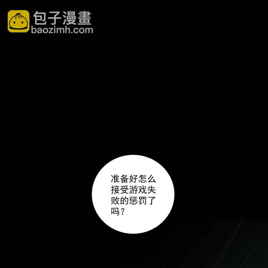 051 我来帮你做决定吧-第54话