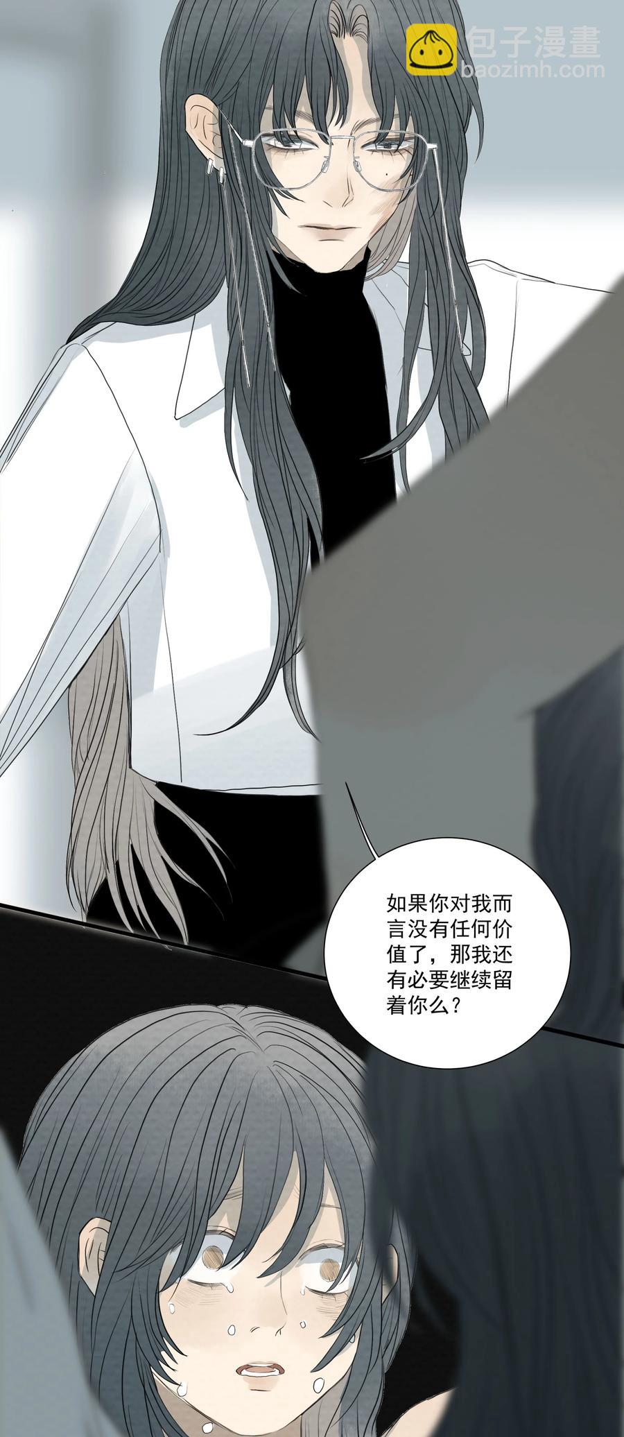 051 我来帮你做决定吧-第54话