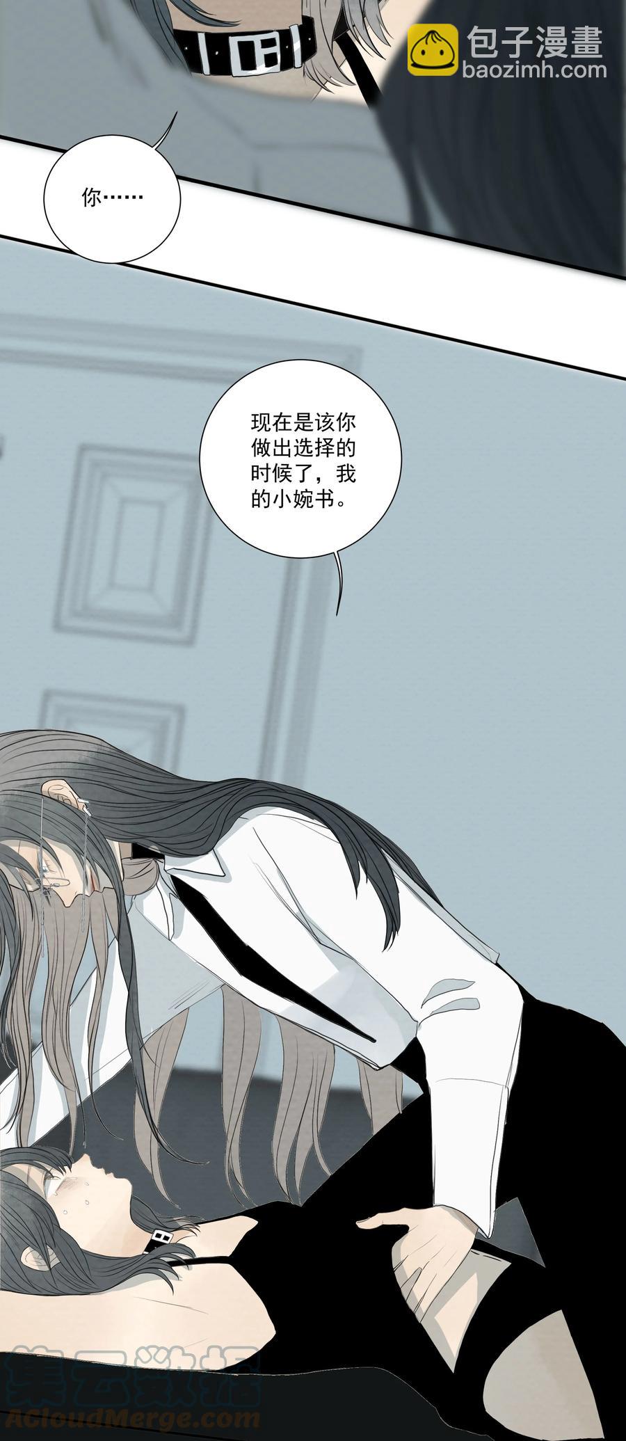 051 我来帮你做决定吧-第54话