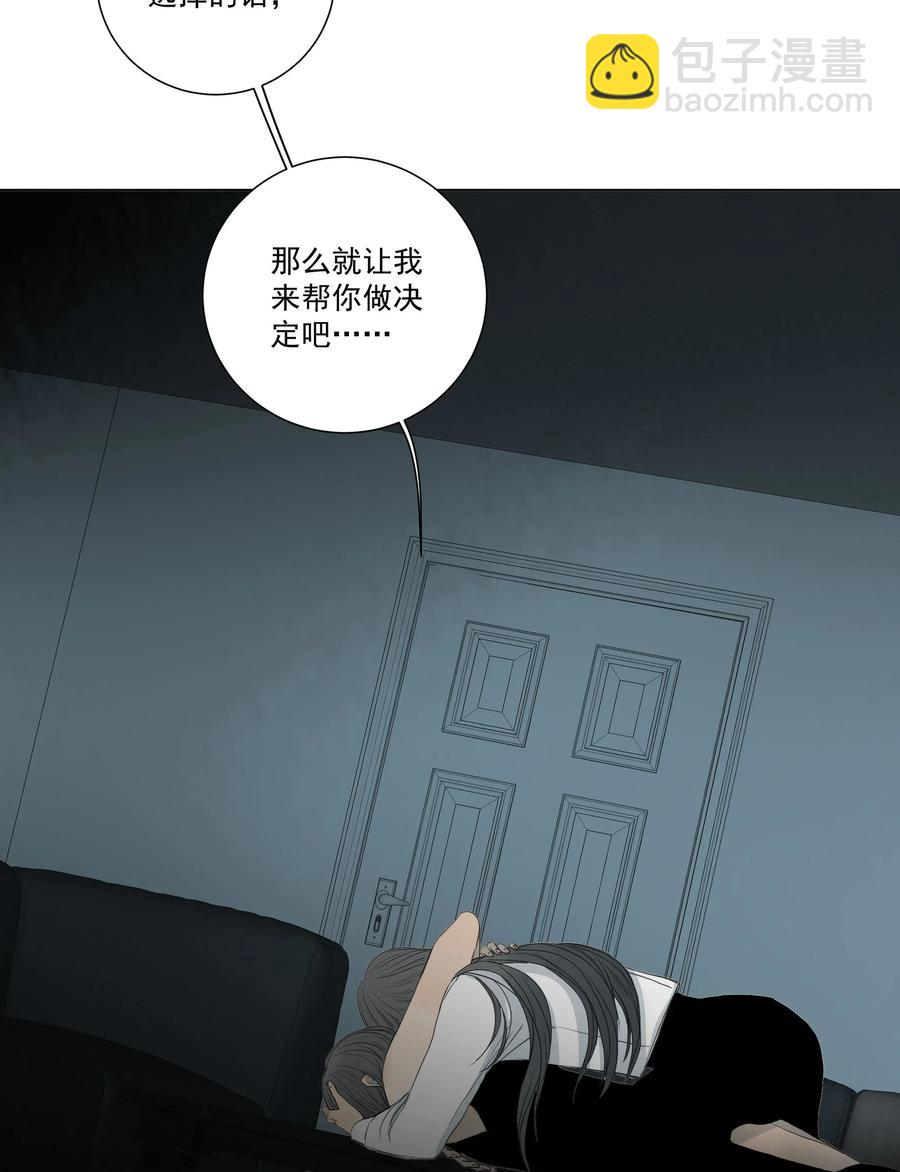051 我来帮你做决定吧-第54话