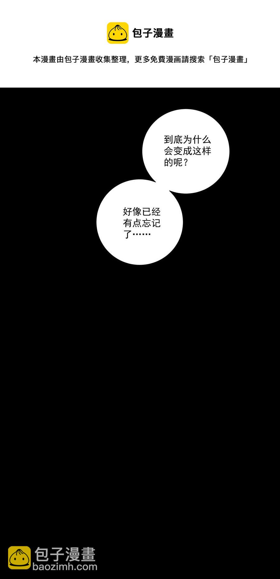 051 我来帮你做决定吧-第54话