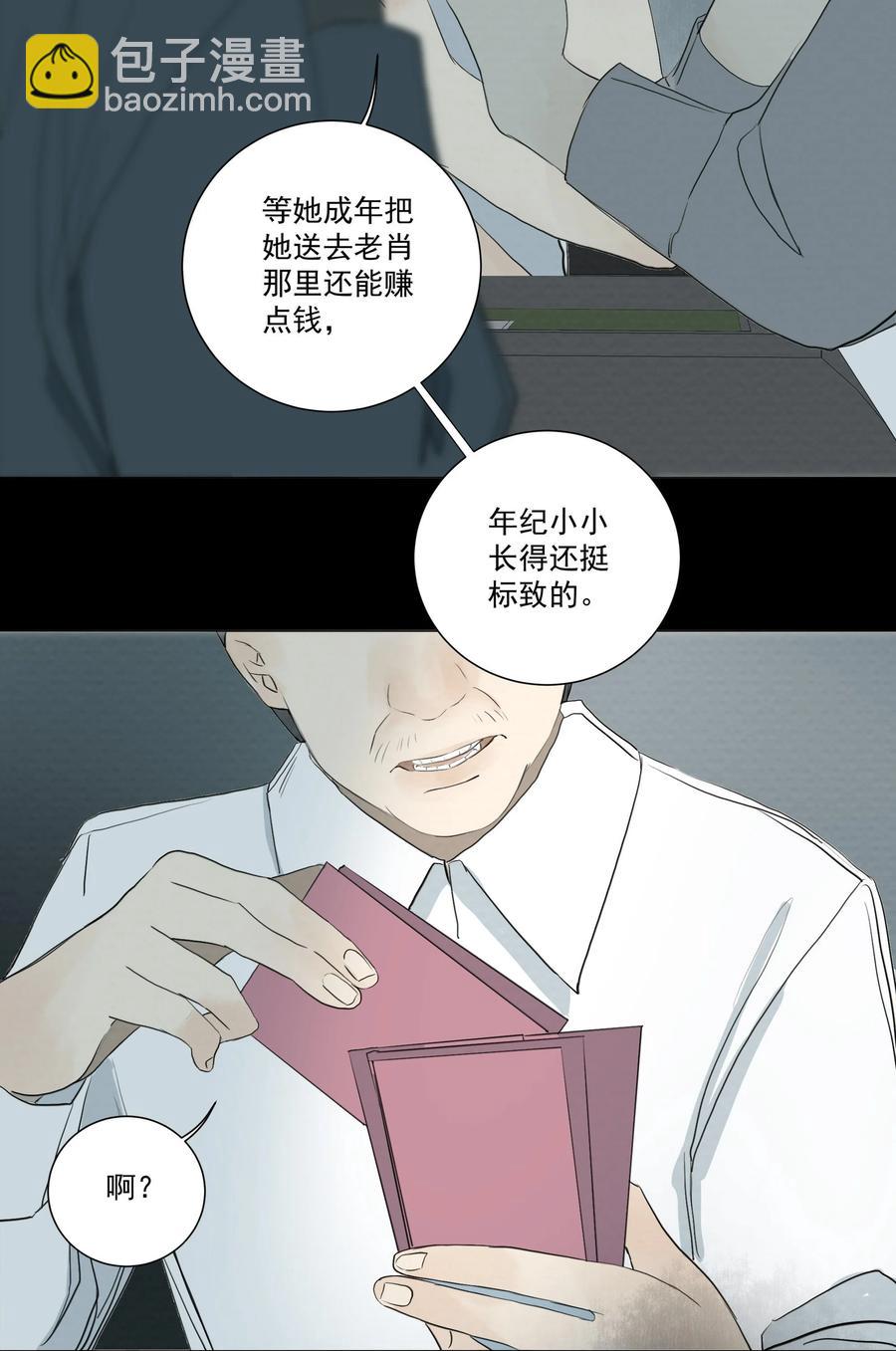 051 我来帮你做决定吧-第54话