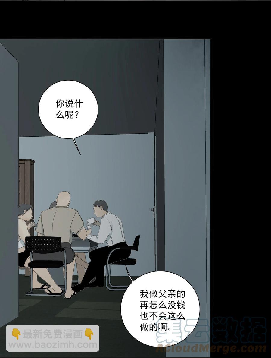 051 我来帮你做决定吧-第54话