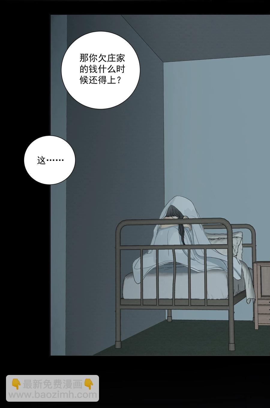 051 我来帮你做决定吧-第54话