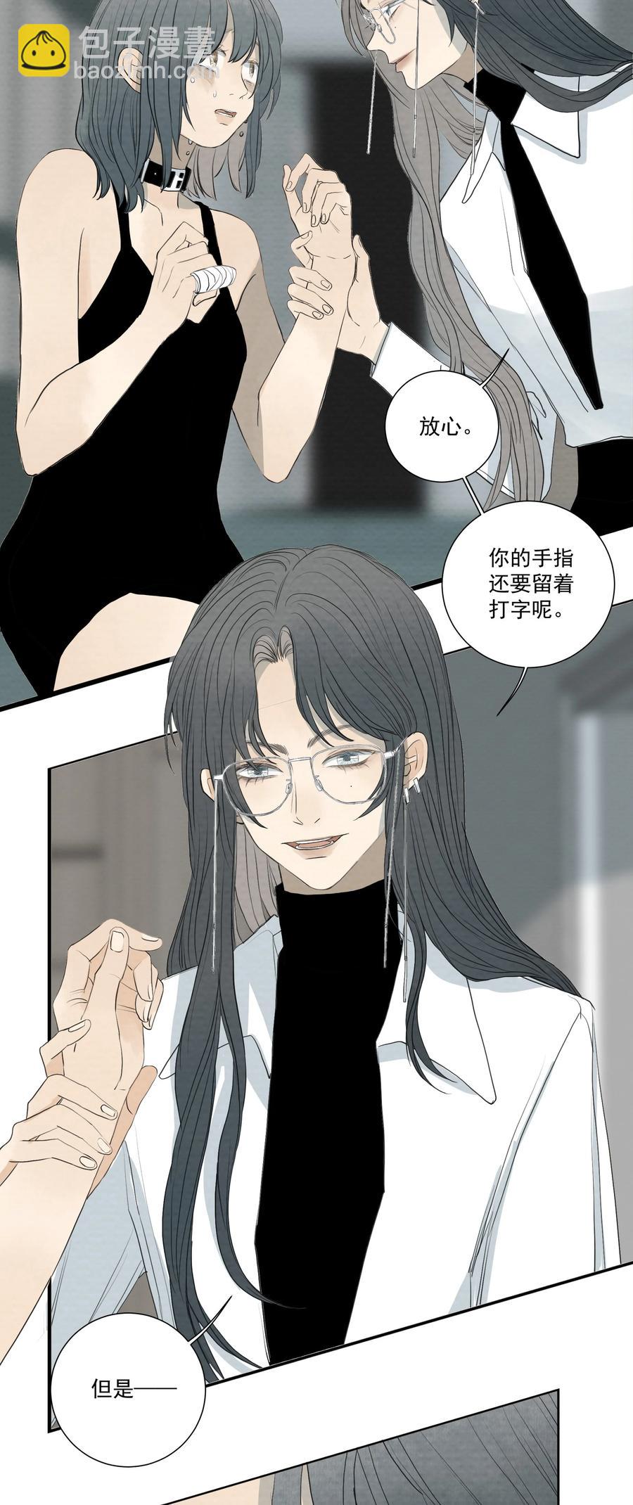 051 我来帮你做决定吧-第54话