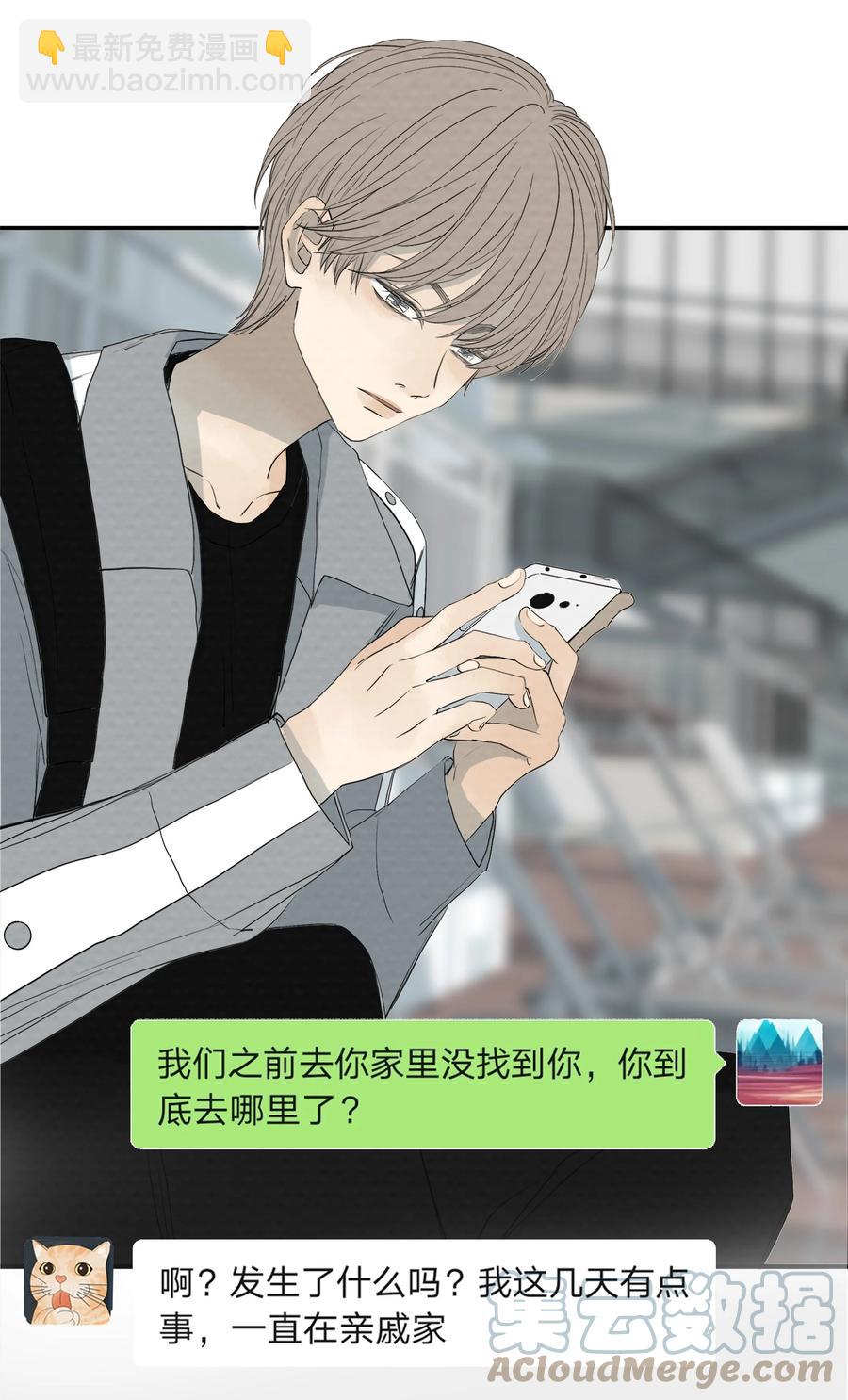 053 一封情书-第56话
