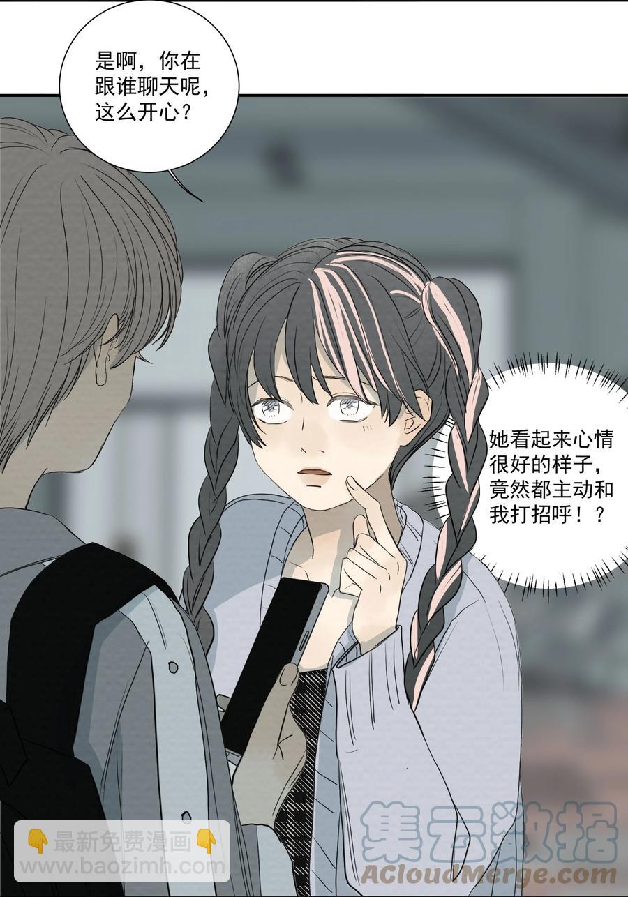053 一封情书-第56话