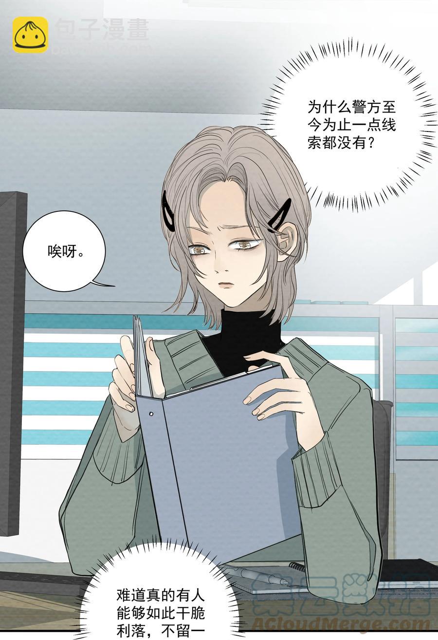 053 一封情书-第56话