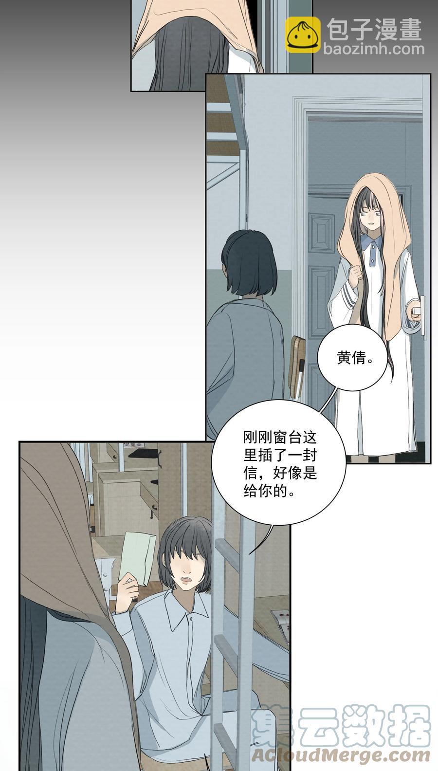 053 一封情书-第56话